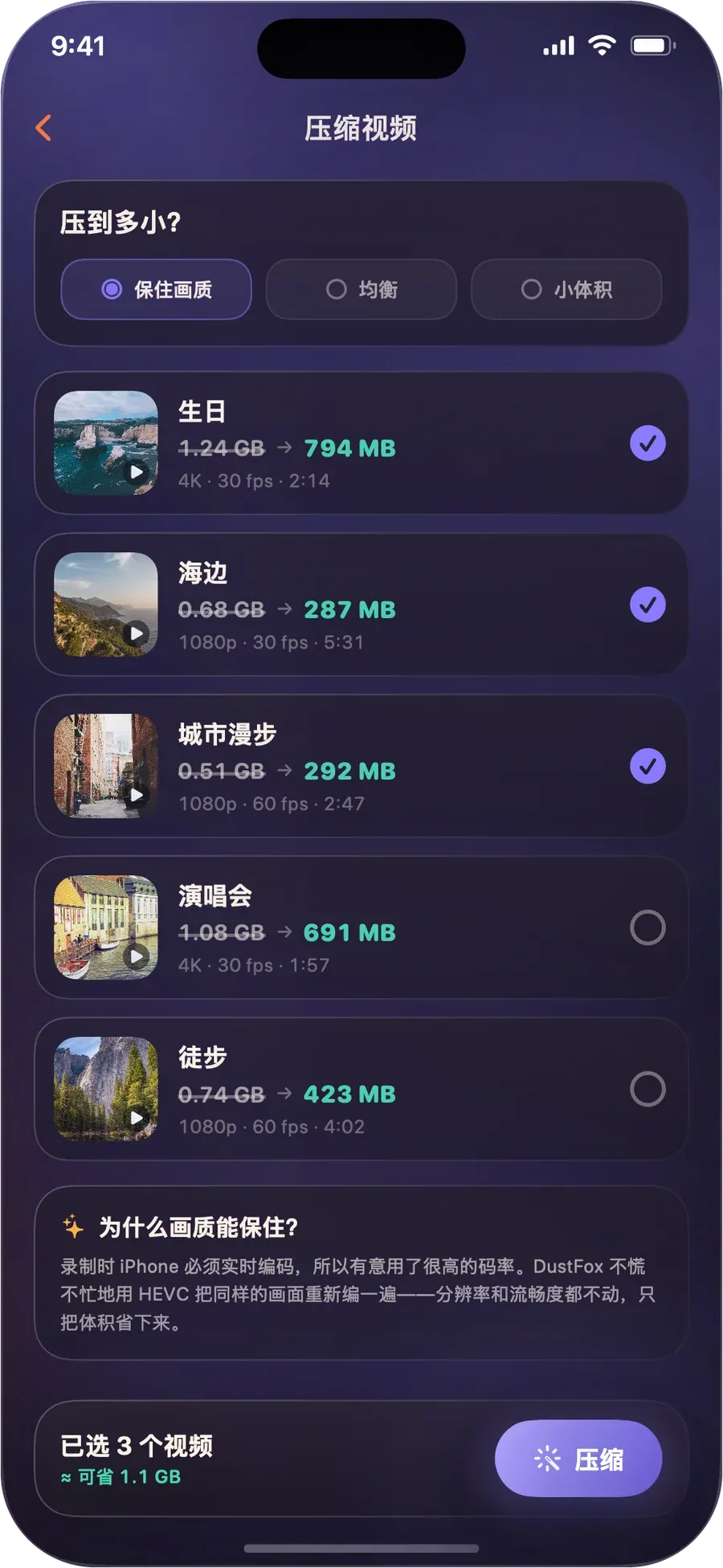 DustFox 中的「压缩视频」界面