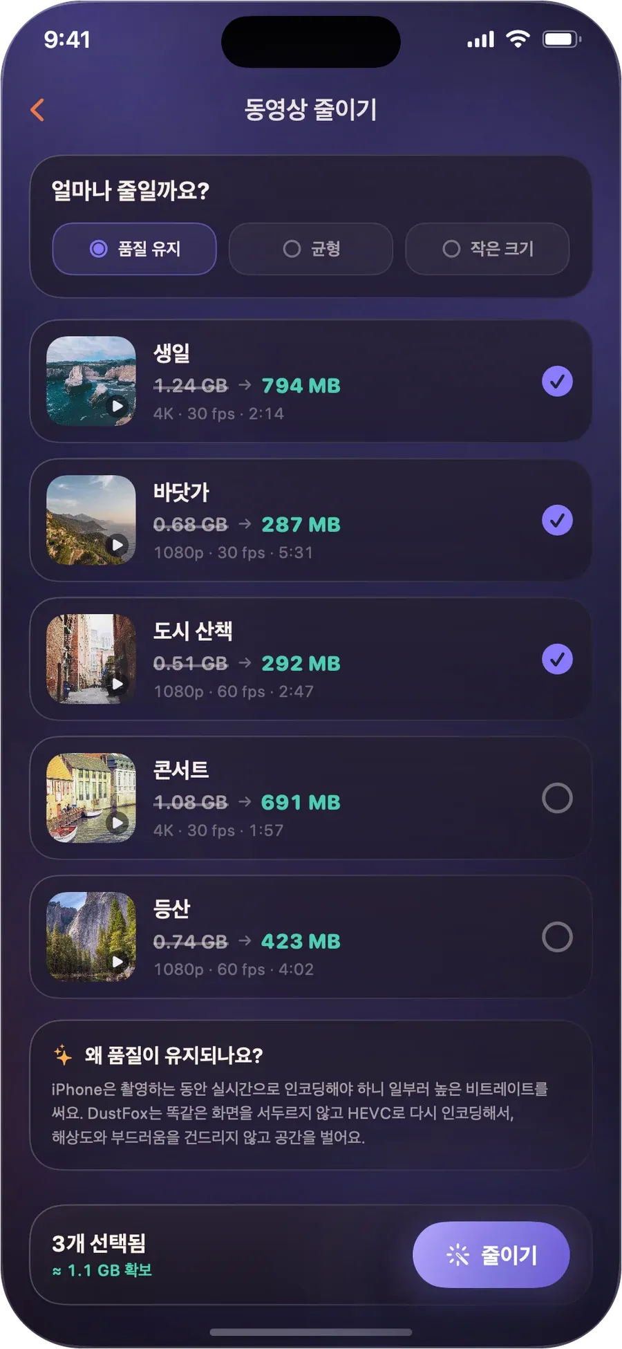 DustFox의 동영상 줄이기 화면