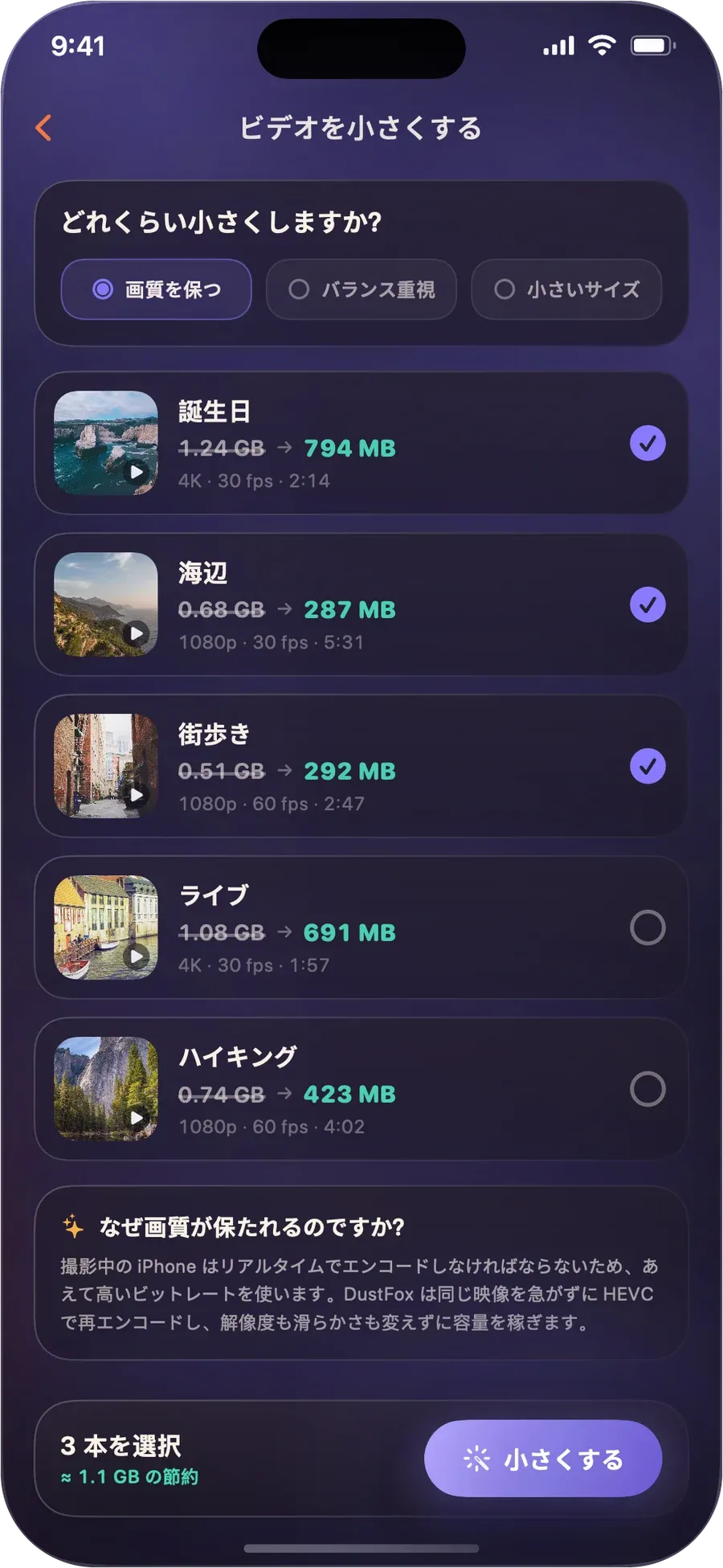 DustFoxのビデオを小さくするの画面