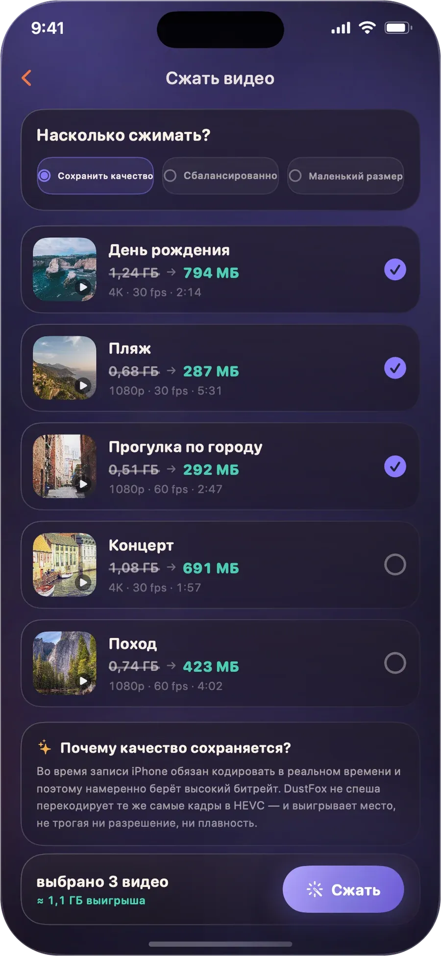 Экран «Сжать видео» в DustFox