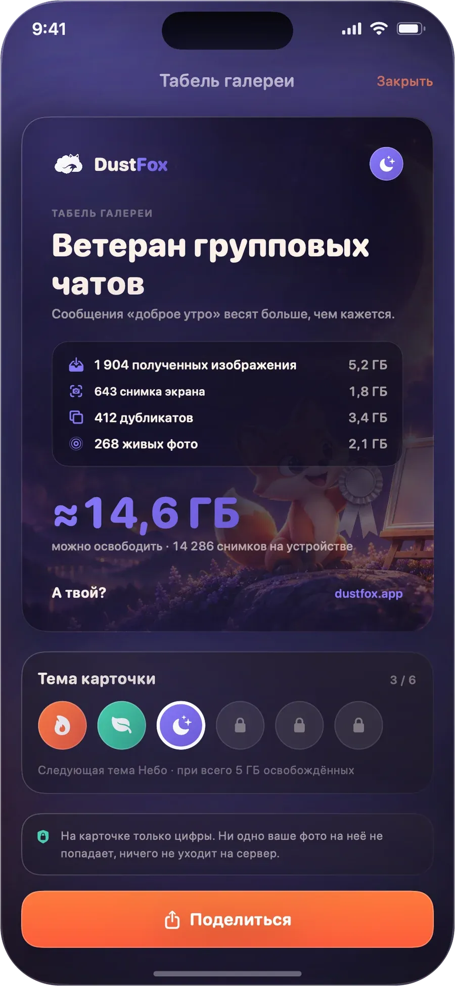 Табель галереи со званием «Ветеран групповых чатов» и местом, которое можно освободить