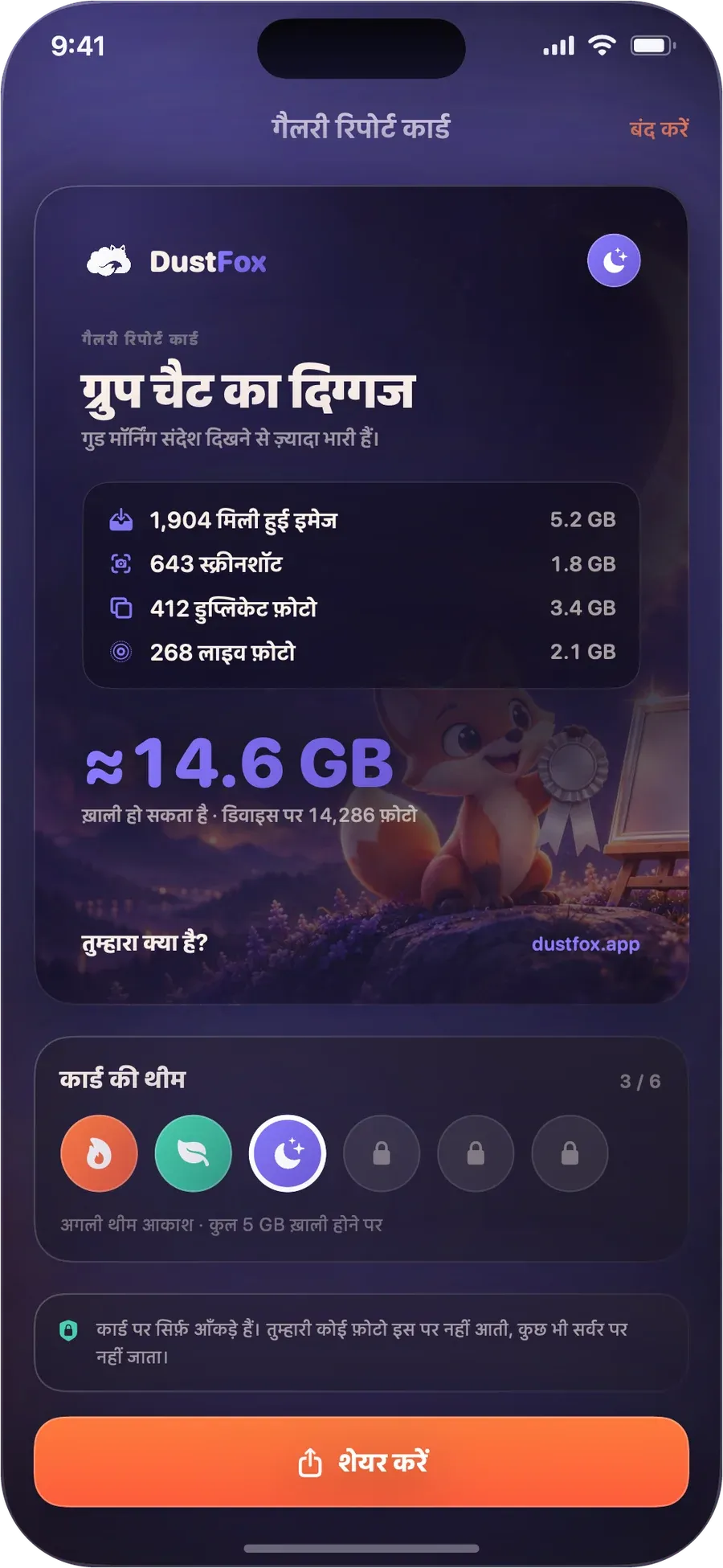 “ग्रुप चैट का दिग्गज” ख़िताब और ख़ाली की जा सकने वाली जगह के साथ गैलरी रिपोर्ट कार्ड